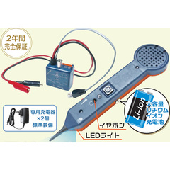 充電式非接触心線対照機(トーンプローブ)／ 品番　M749G-701KRCS