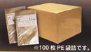 ナイロン規格真空袋(真空/ボイル用耐熱100℃60分)／品番　M1154NHJP-1B